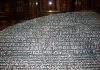 Ancient Mysteries: The Rosetta Stone